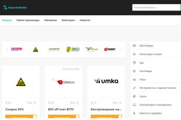 Кракен kr2web in сайт официальный