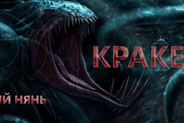 Зайти на кракен